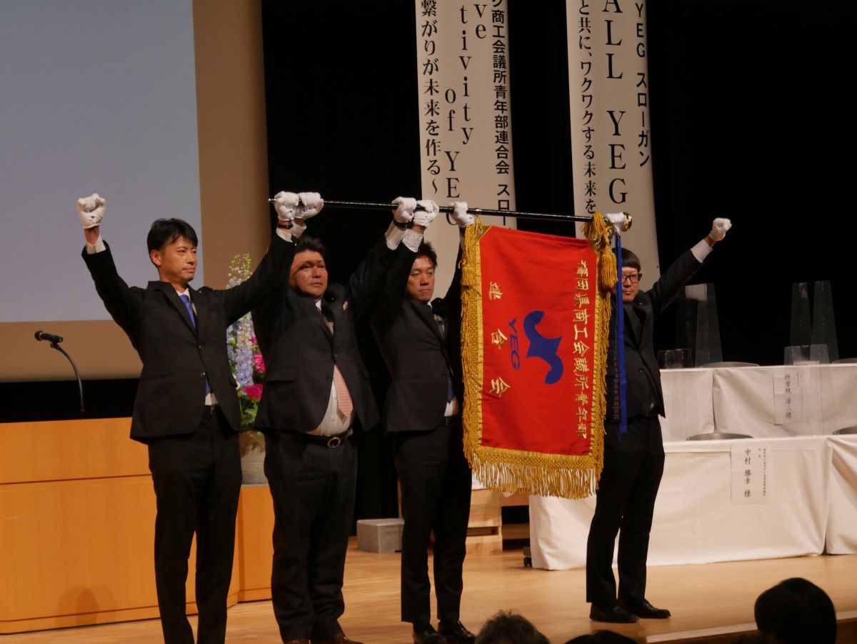 第37回福岡県商工会議所青年部連合会 会員大会 八女大会